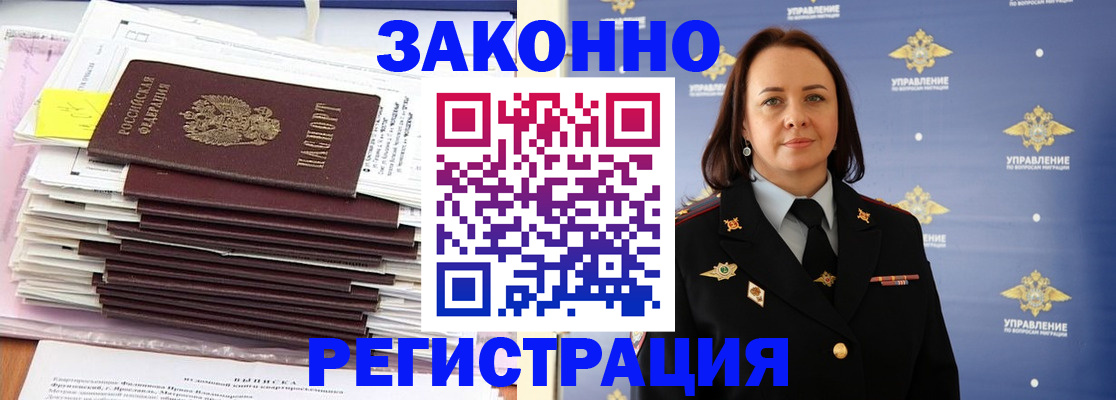 прописка для кредита в Арзамасе