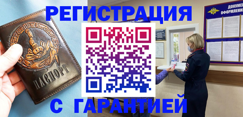 прописка для военкомата в Арзамасе