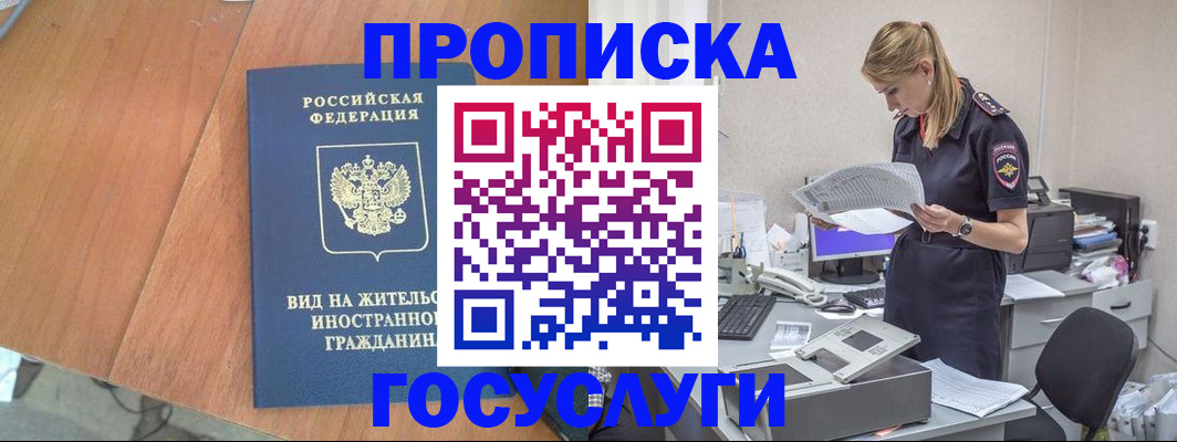 временная регистрация в Арзамасе