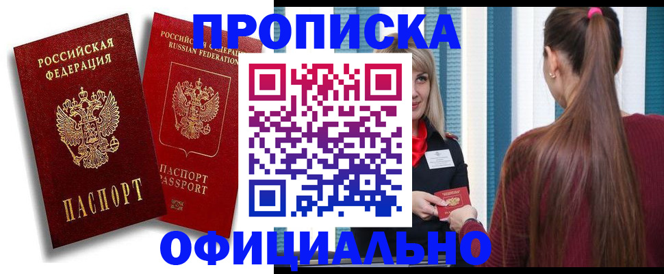 прописка для кредита в Арзамасе
