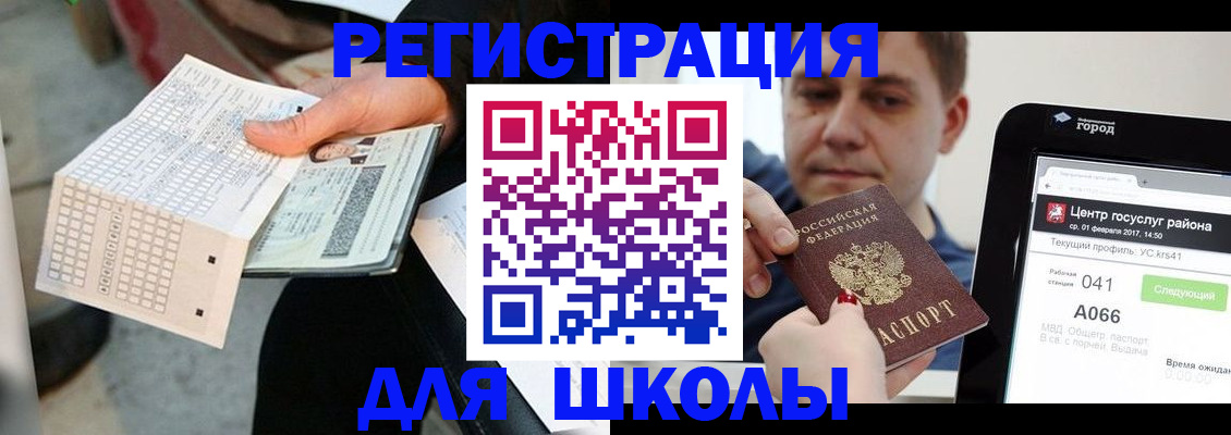 временная прописка в Арзамасе