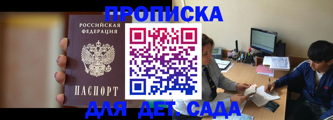 прописка гарантия в Арзамасе