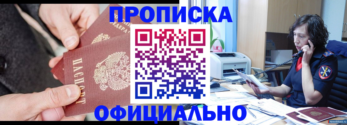 прописка иностранных граждан в Арзамасе