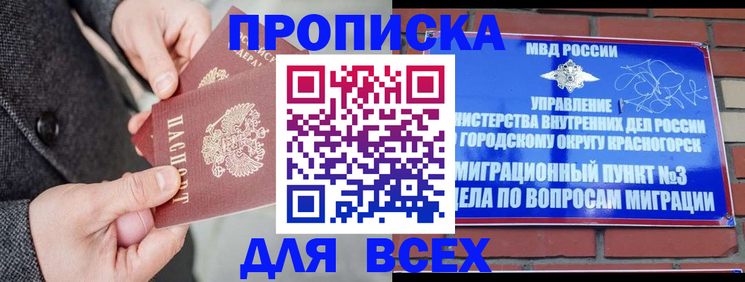 прописка гарантия в Арзамасе